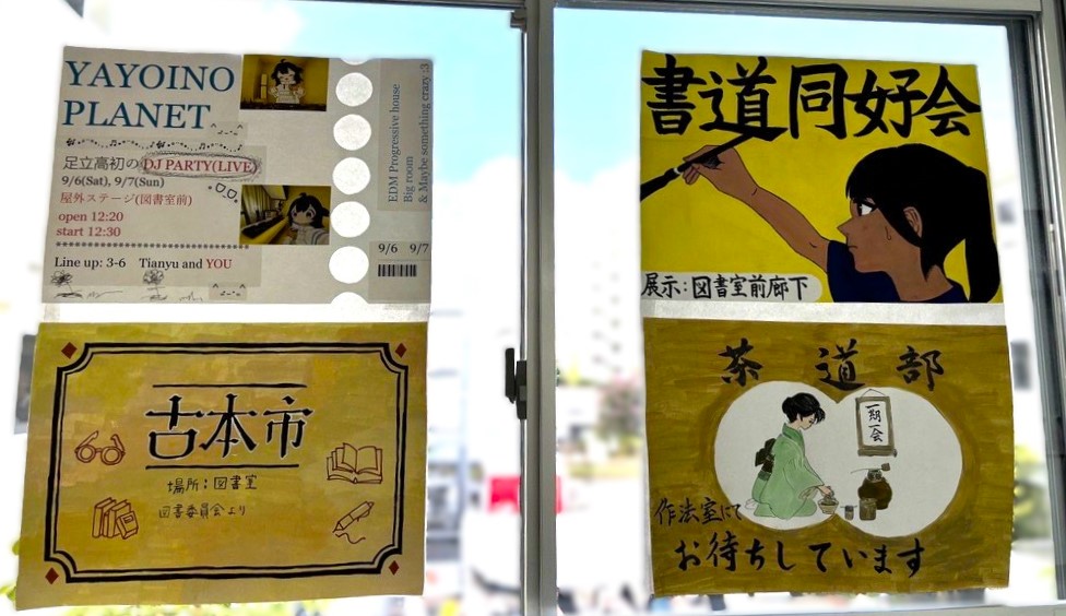 廊下ポスター①