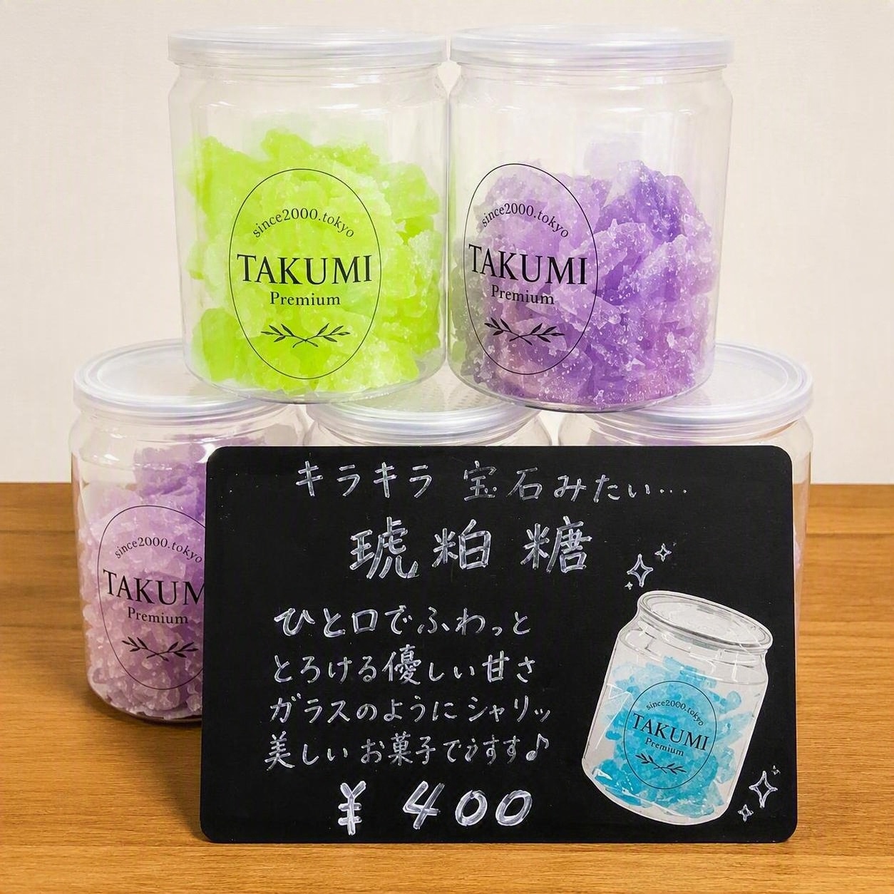 琥珀糖