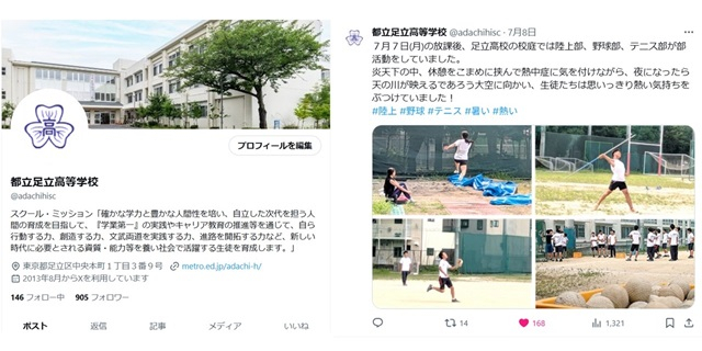 250710　Ｘポスト数　記念12　本文