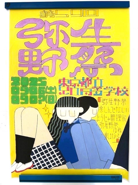 2507231　弥生野祭ポスター02