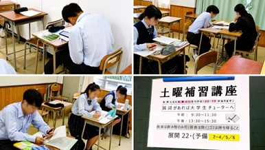 2510115　土曜補習講座13　本文