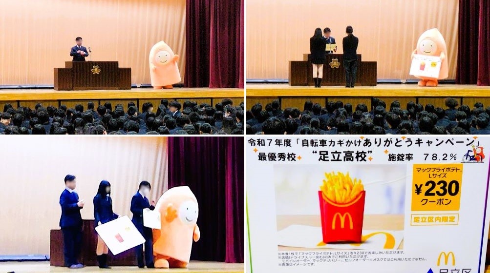 260108最優秀校21　本文