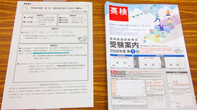 2604193　英検02