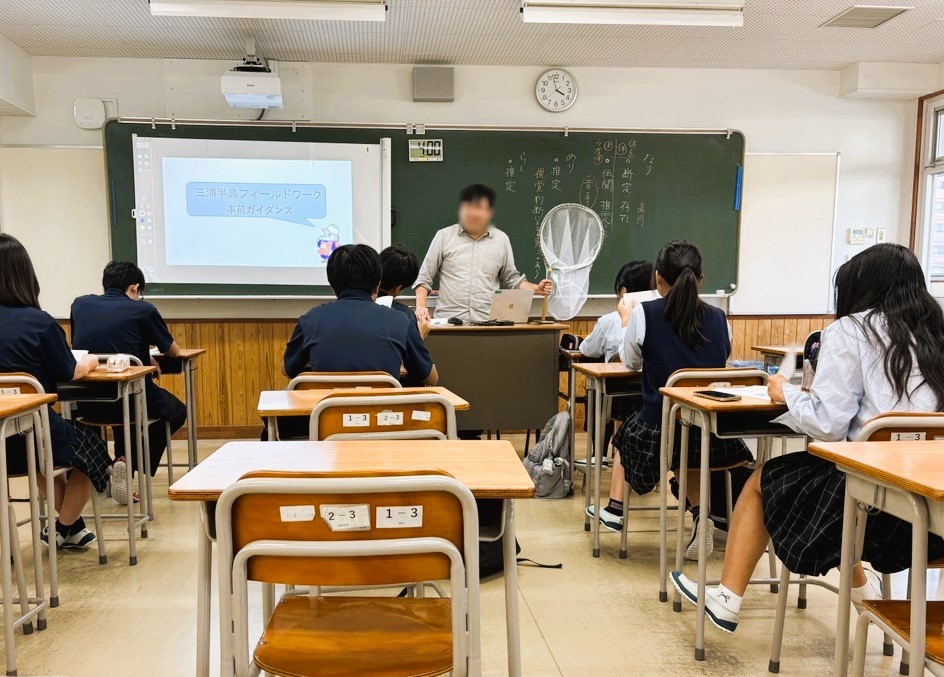 三浦半島フィールドワーク④