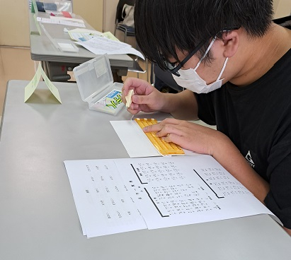 点訳体験