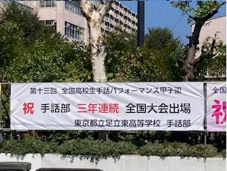080824_横断幕３