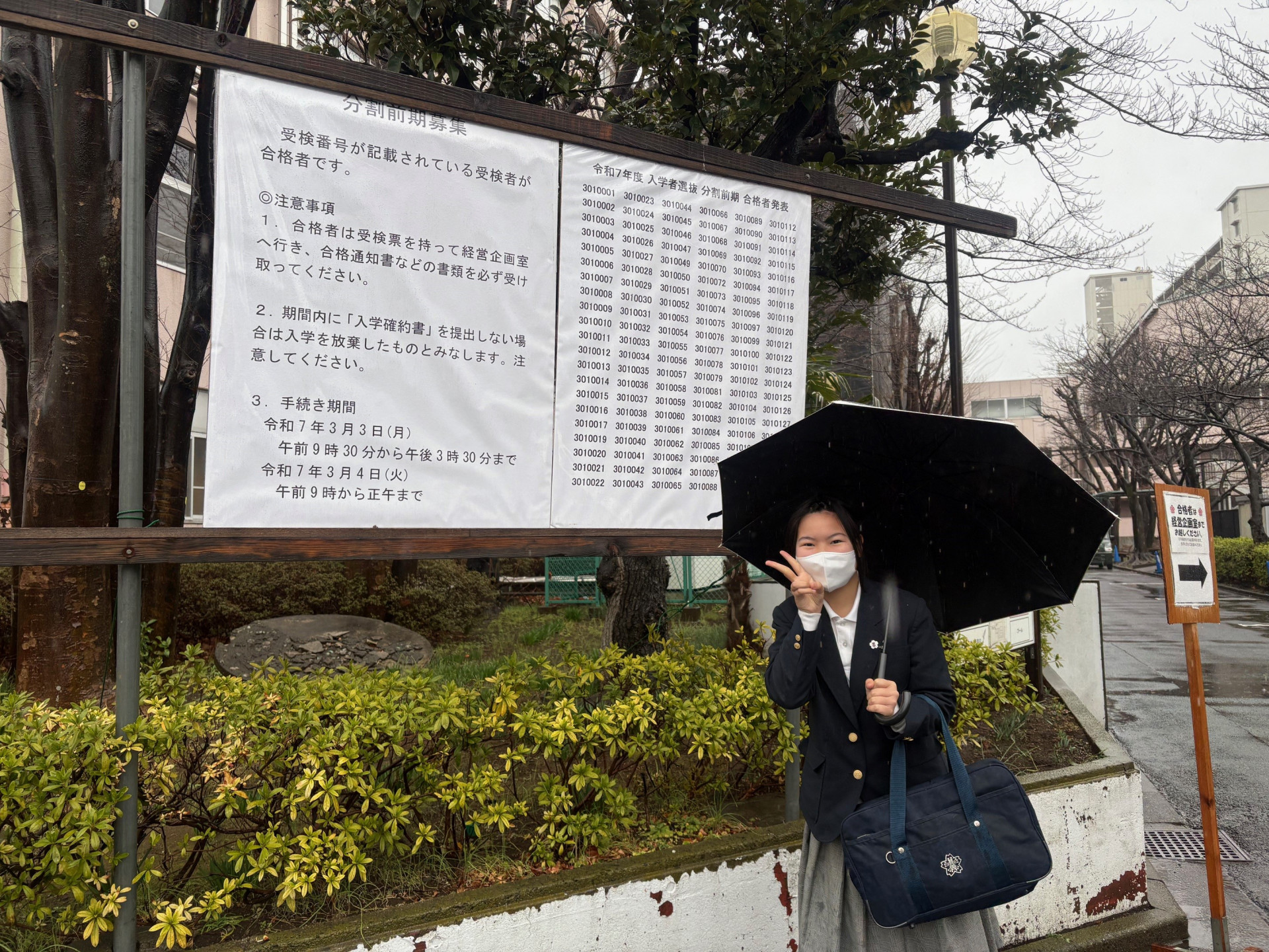 R7_0303合格発表