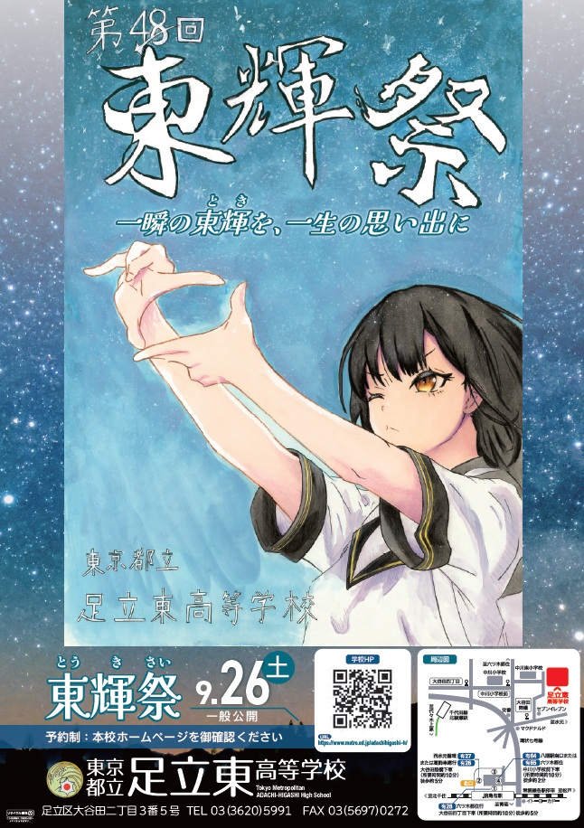 文化祭最終版