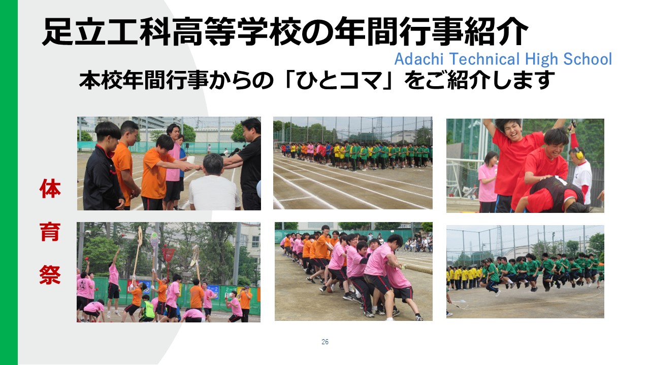 スライド26.JPG