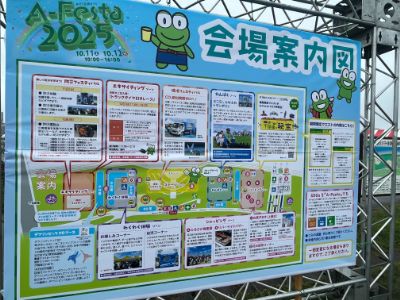 251011あだち区民まつり会場案内図