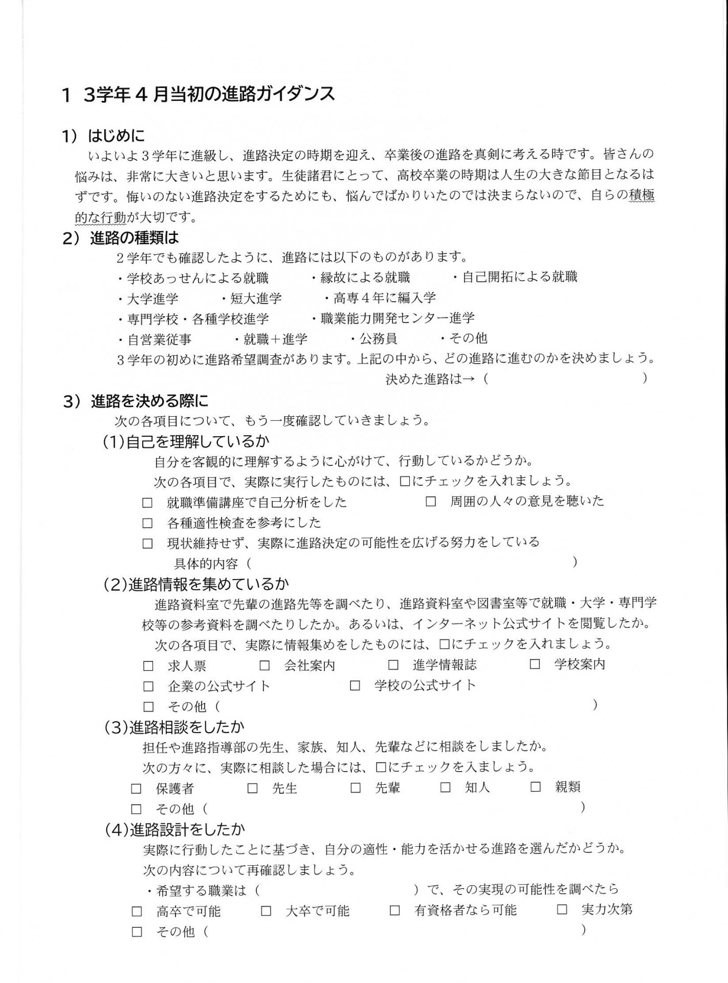4月当所の予定