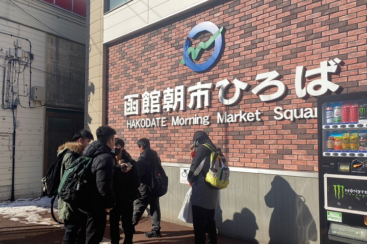 R5_修学旅行3日目_函館_2