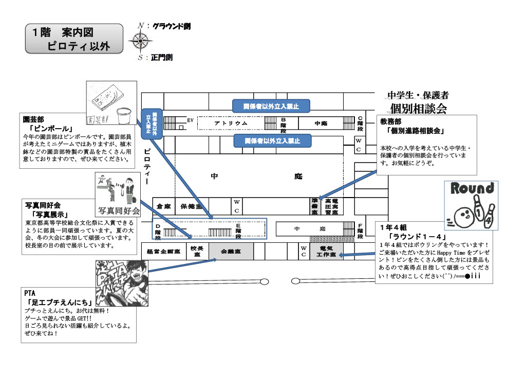 R5_足工祭地図_1F