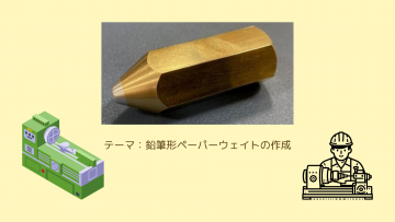 ペーパーウェイト画像2