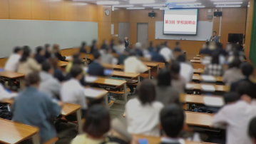 学校説明会画像1