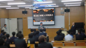 体験入学開講式アテ画像