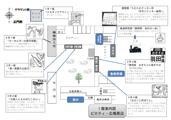 足工祭-1.PNG