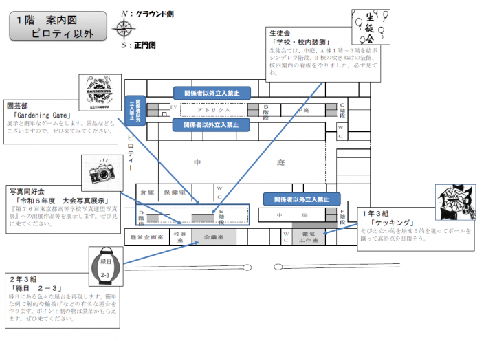 足工祭-2.PNG