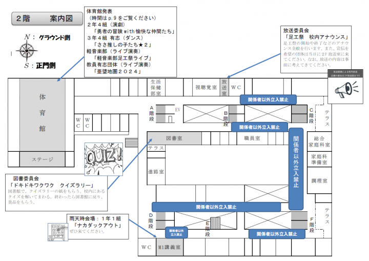 足工祭-3.PNG