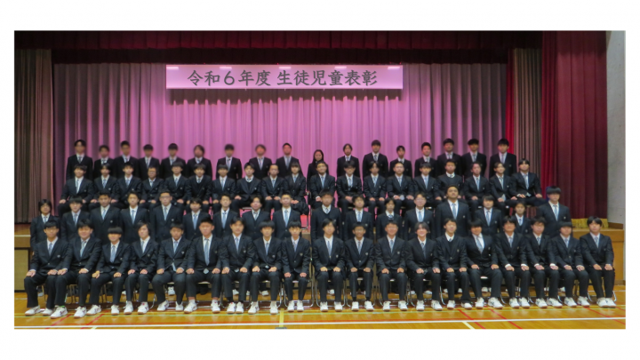 ぼかし補正後_令和6年度_生徒児童表彰_集合写真