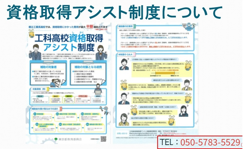 アシスト