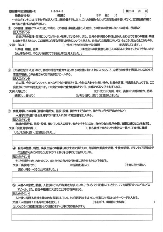 履歴書用