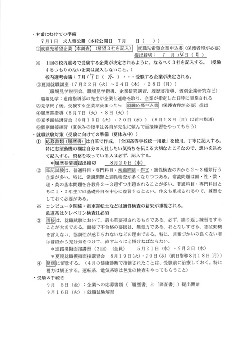 本番に向けて