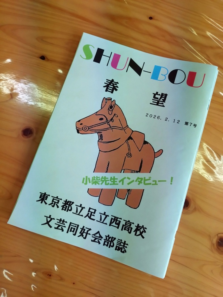 R7文芸7号2月.JPG