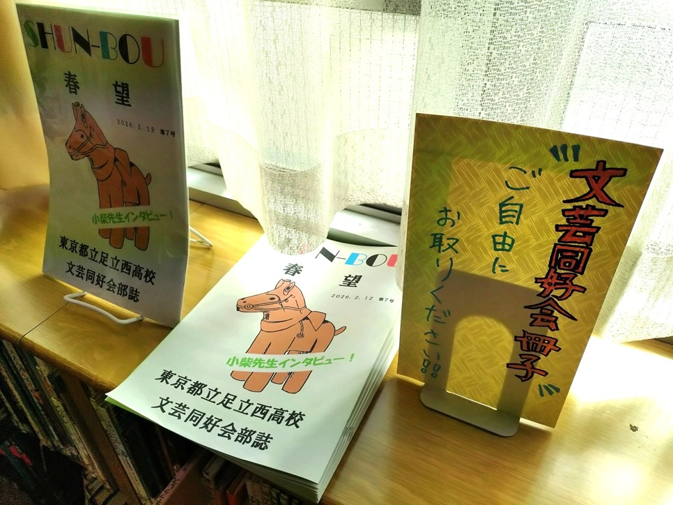 R7文芸7号2月図書室.JPG