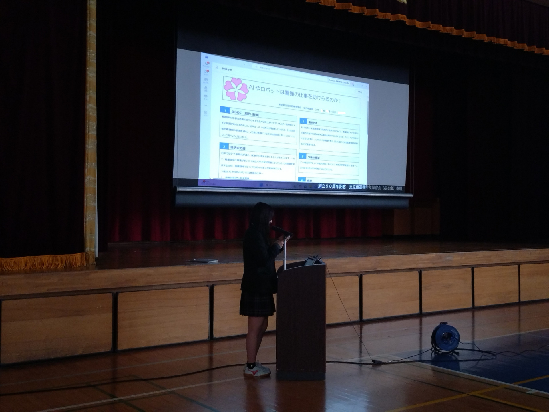 R7総合探究発表１