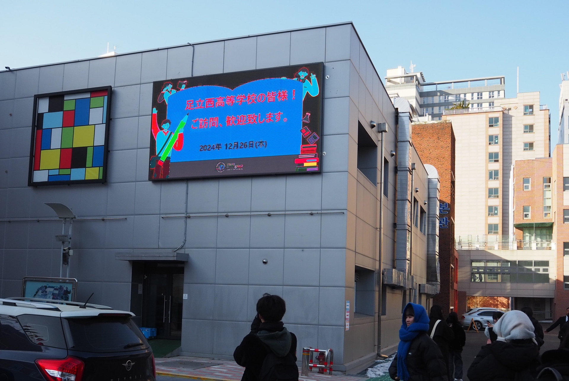R６韓国研修旅行HP4.JPG