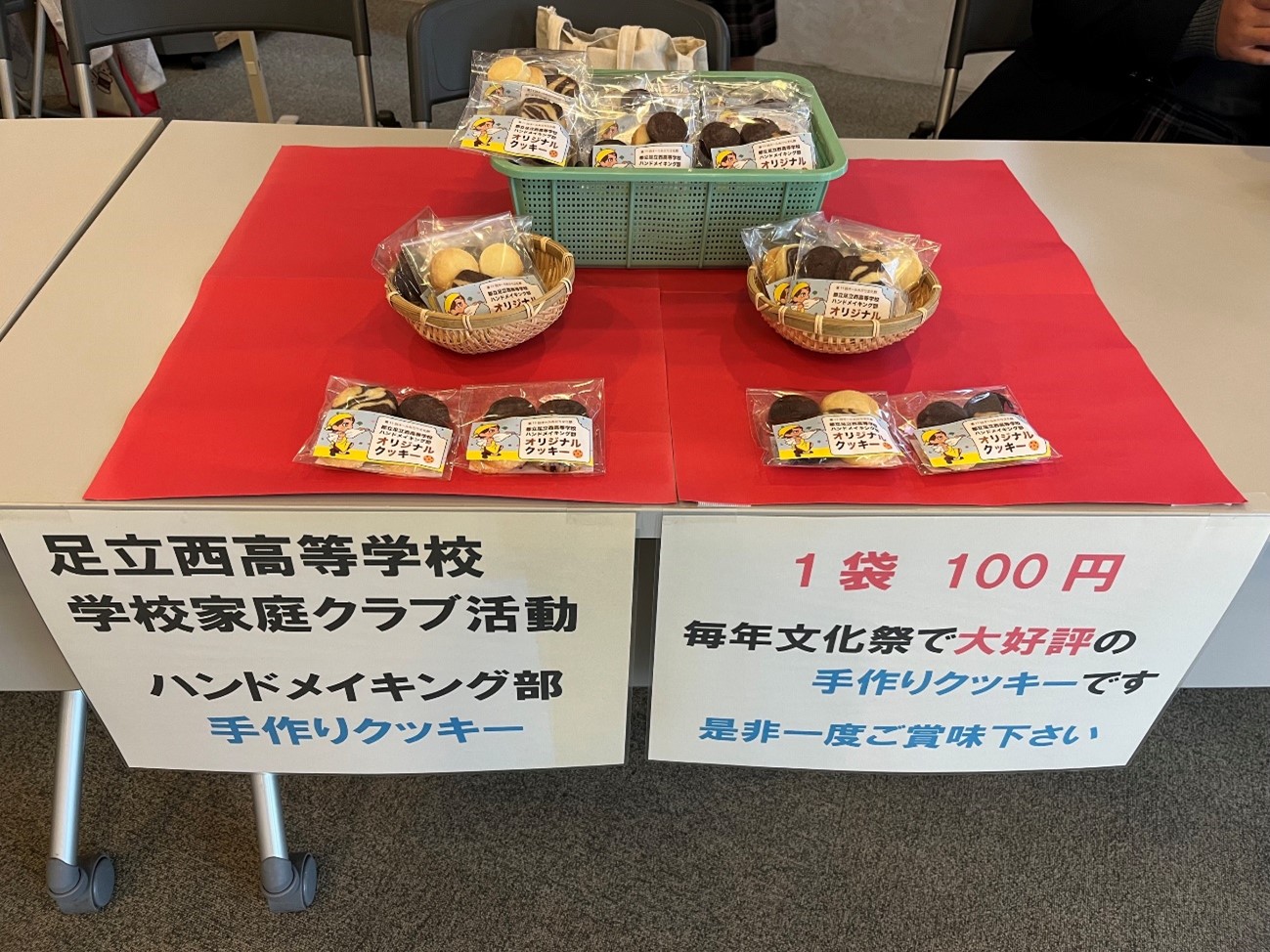 オールあだち２