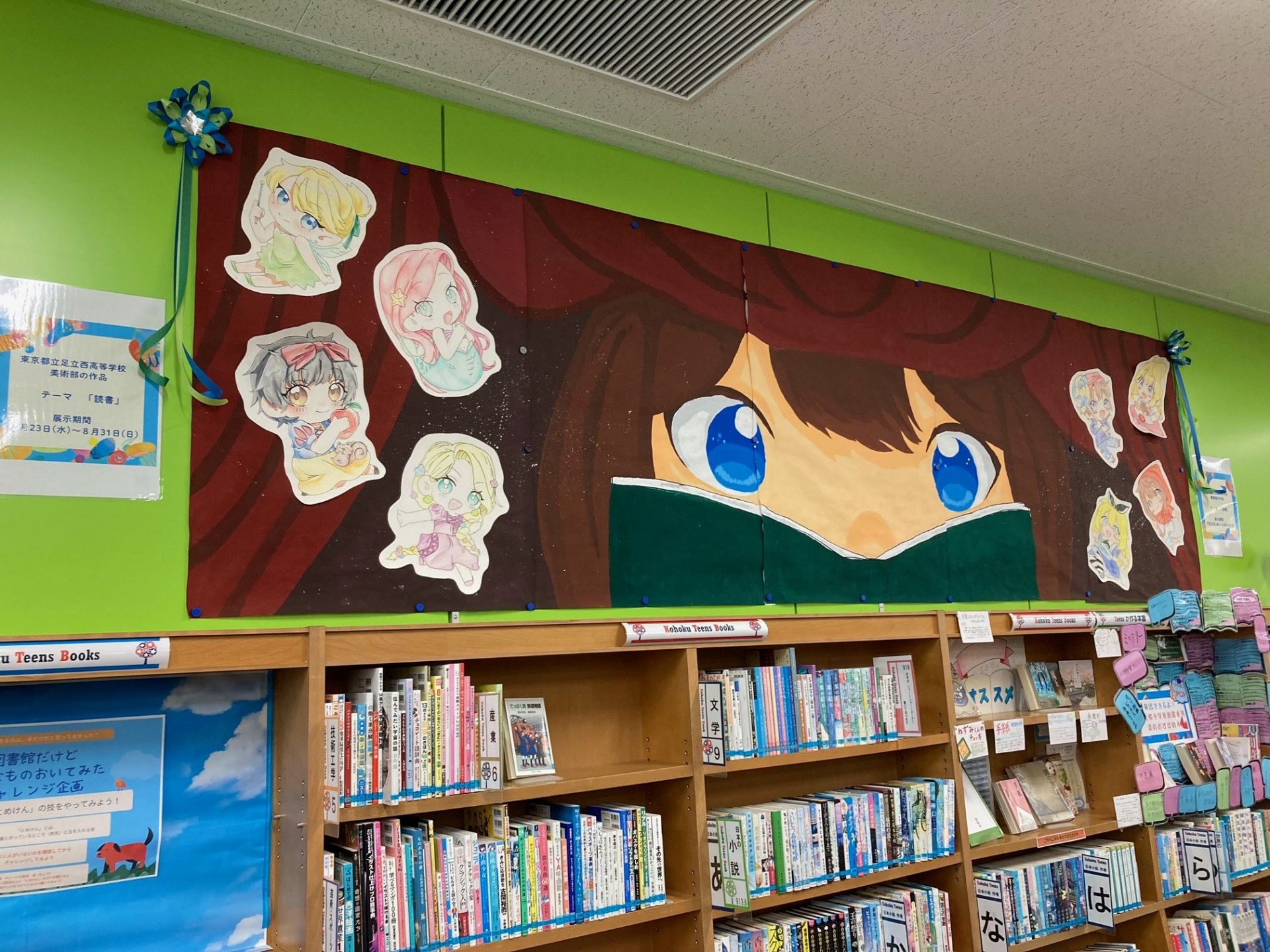 美術部江北図書館３