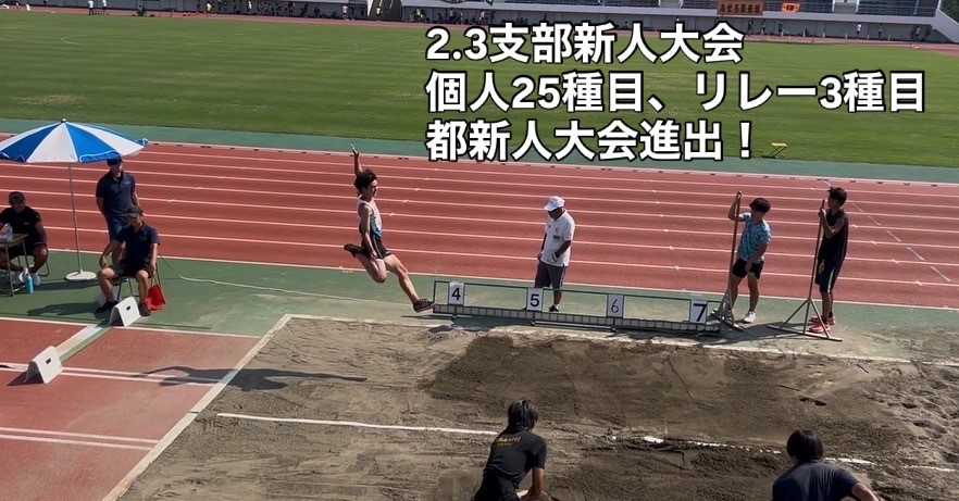 支部新人①