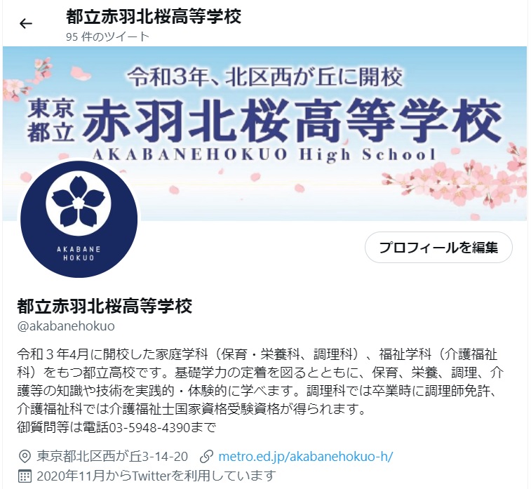 Twitter画像