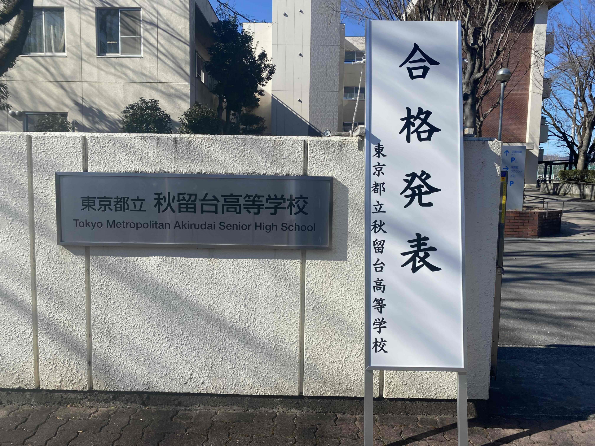 0131_合格者発表.JPG