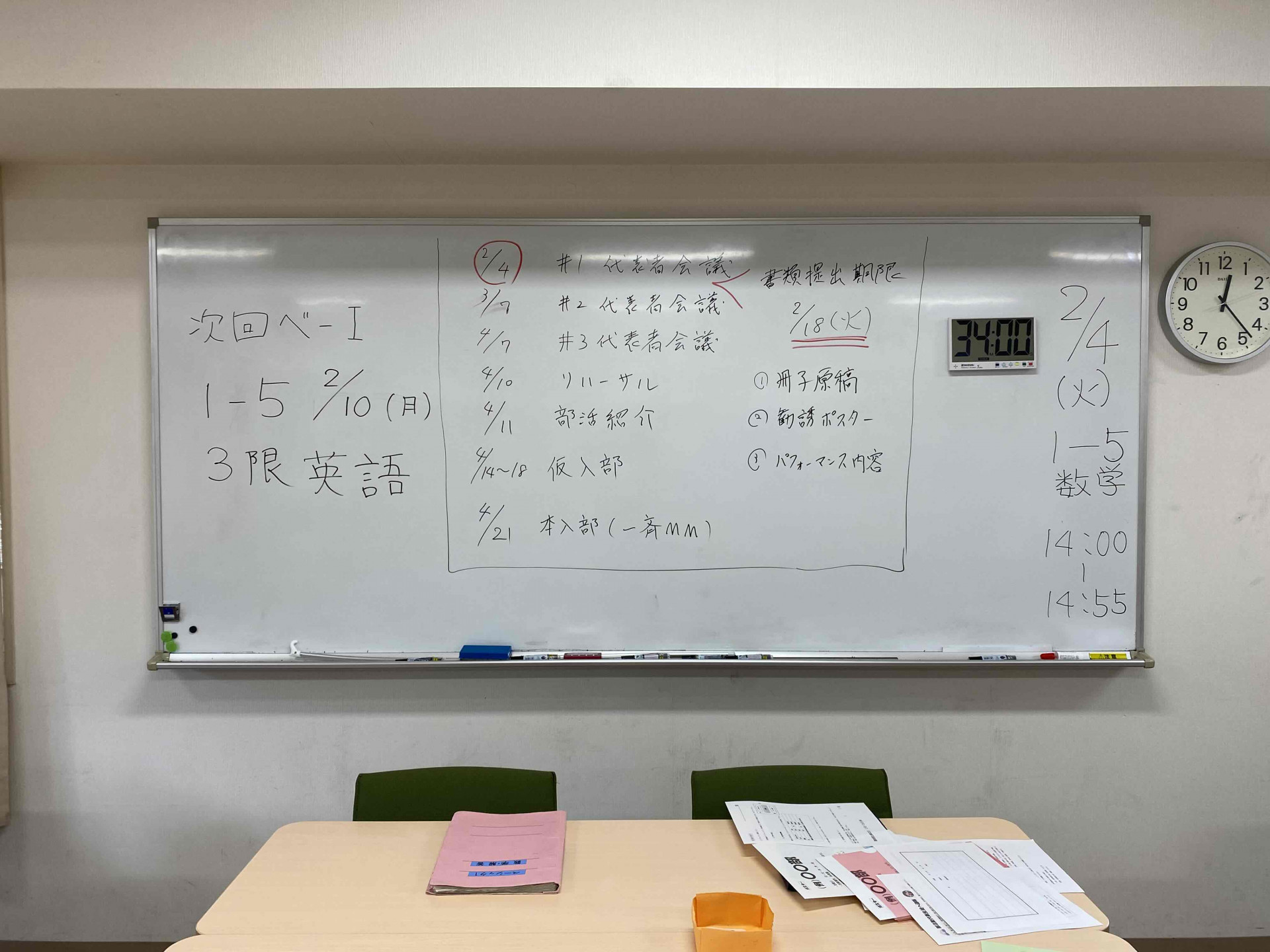 0204_文化の祭典実行委員.JPG