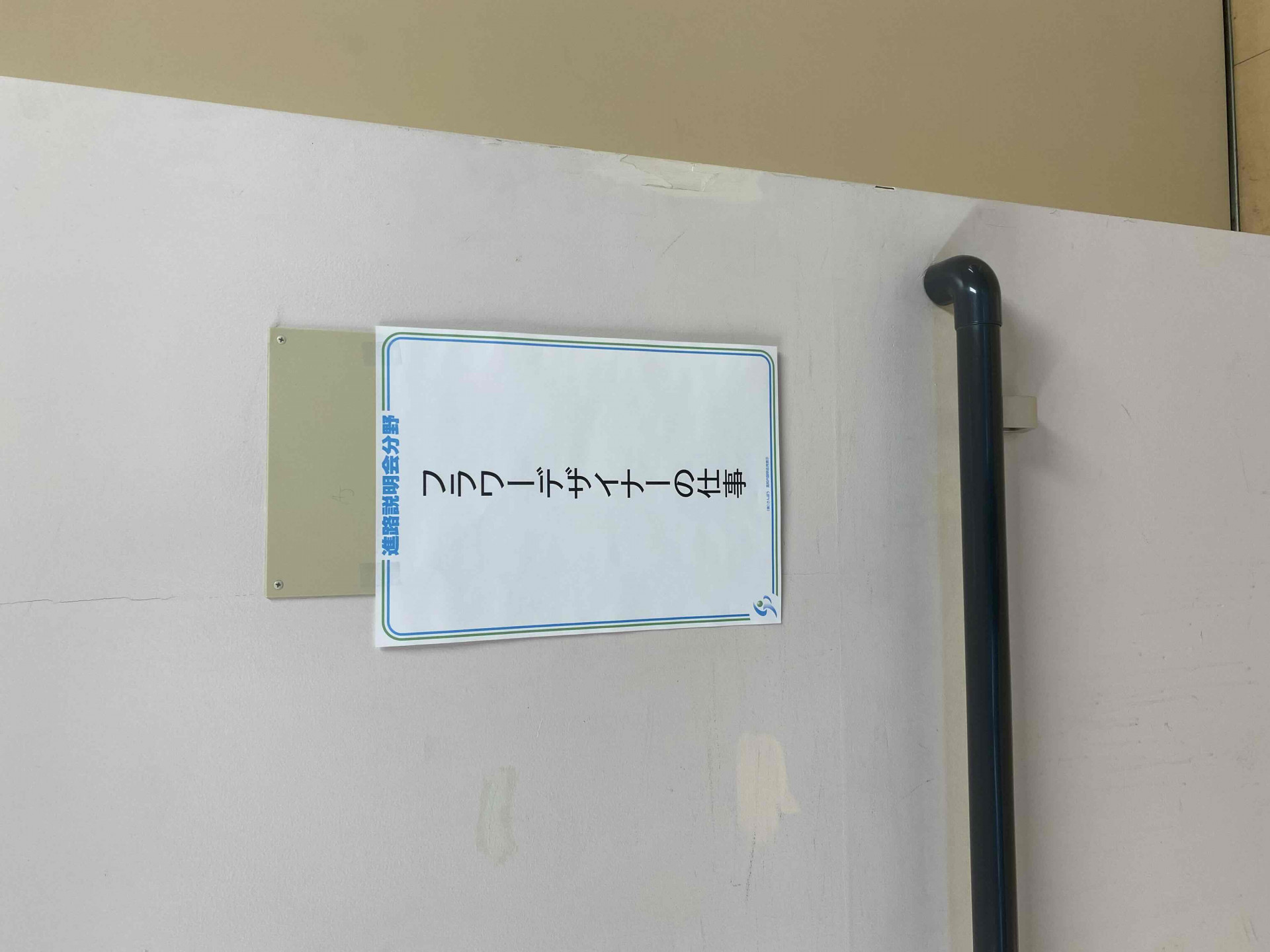 0214_進路学習.JPG