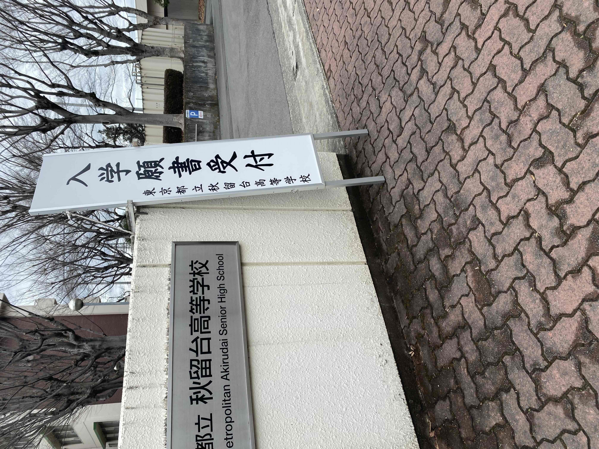 0312_後期出願.JPG