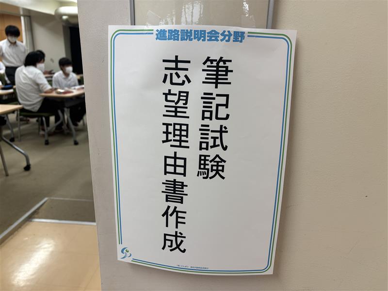R7_0611（３学年進路行事①）