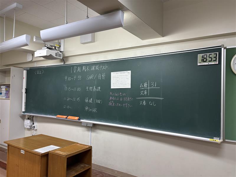 R7_0620（確認テスト前教室）