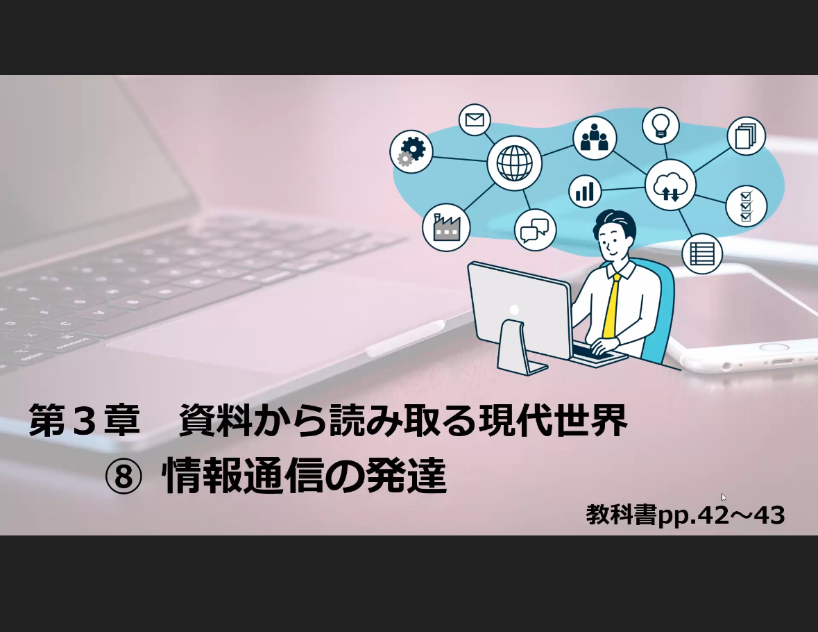 R7_0711（オンライン授業）