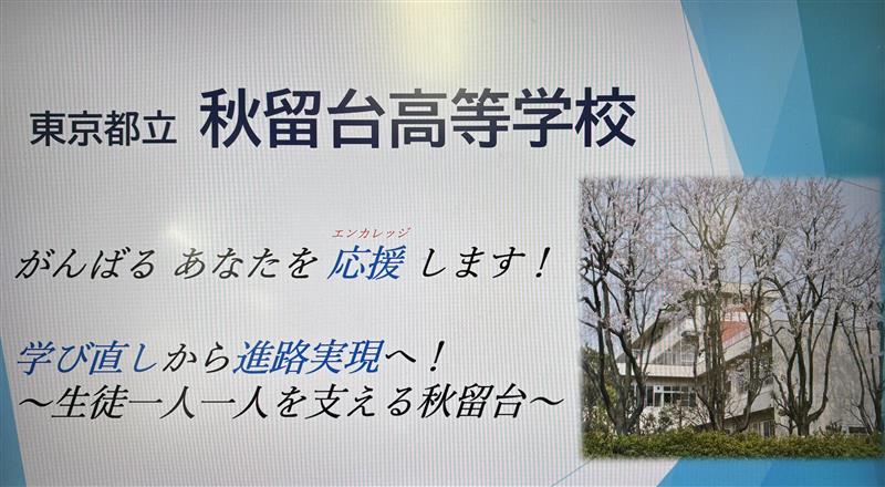 R7_0715（中学校教員等向け学校説明会①）