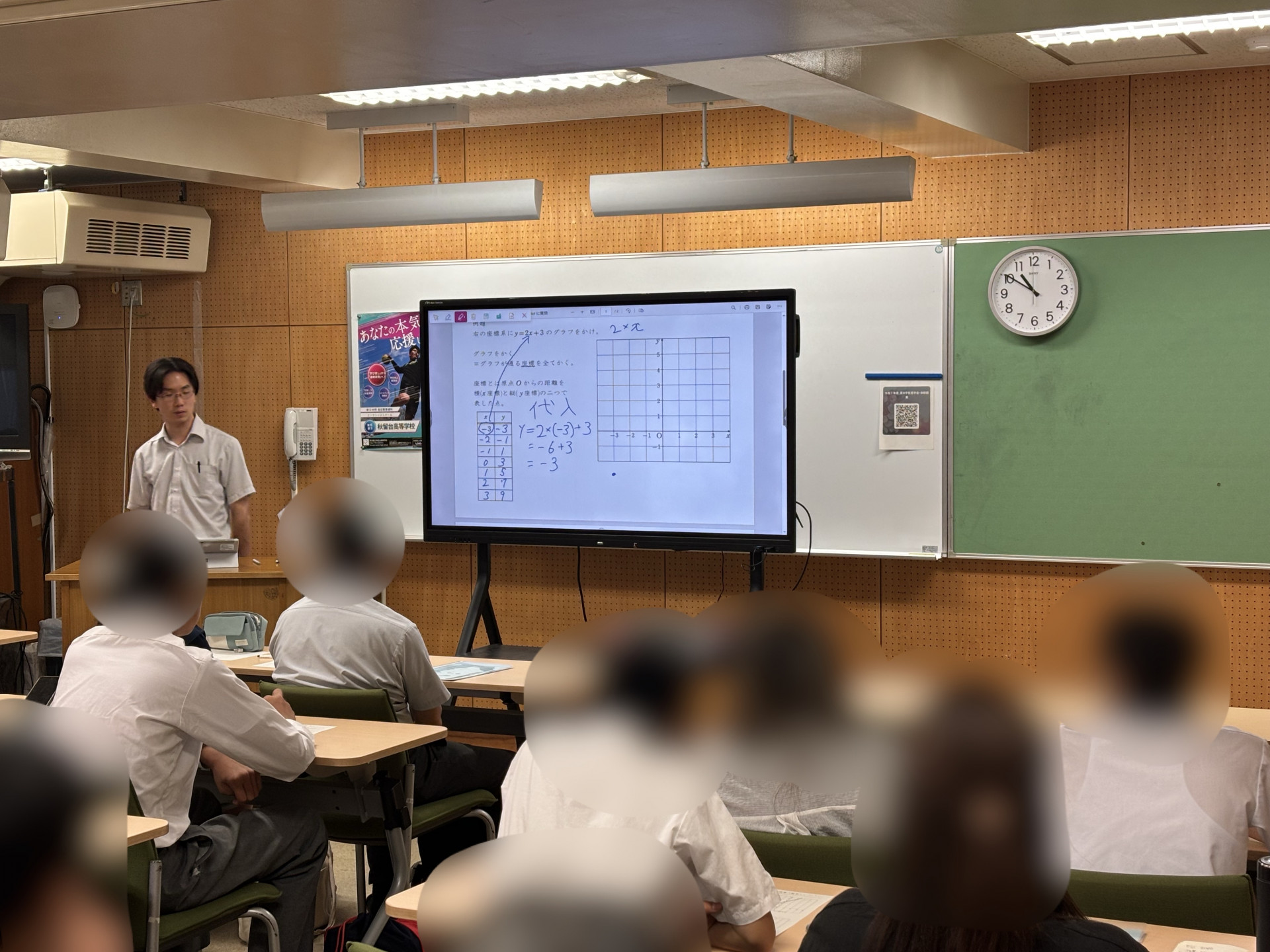 R7_0820・0821（夏の学校見学会・体験授業_数学①）