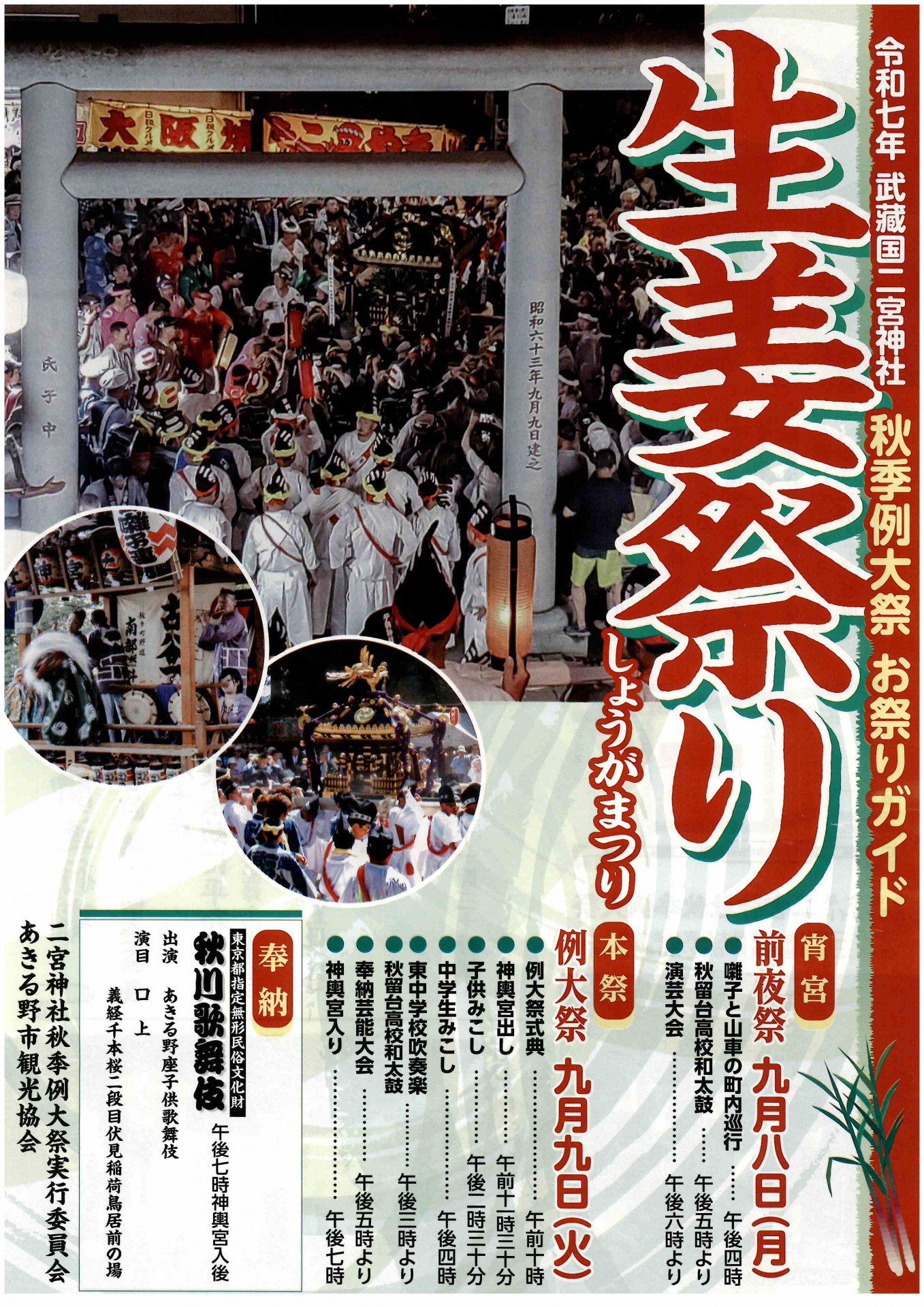 R7_0908（和太鼓部生姜祭り①）