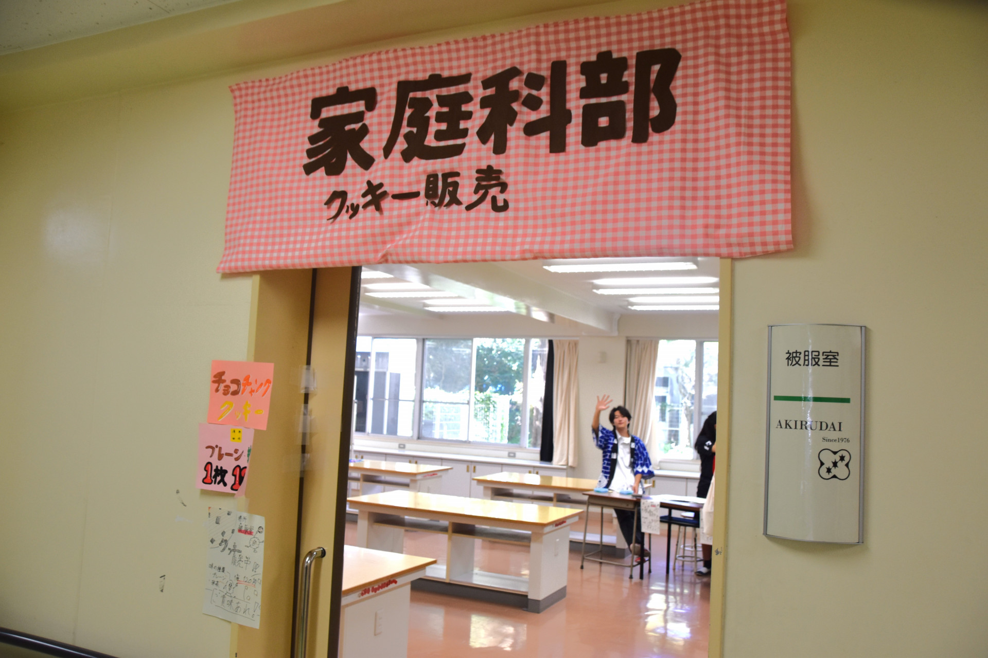 R7_0926-27（オリオン祭家庭科部①）.JPG