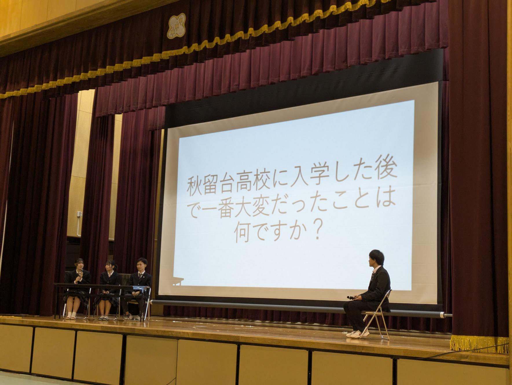 R7_1025（第１回学校説明会②生徒パネルディスカッション）