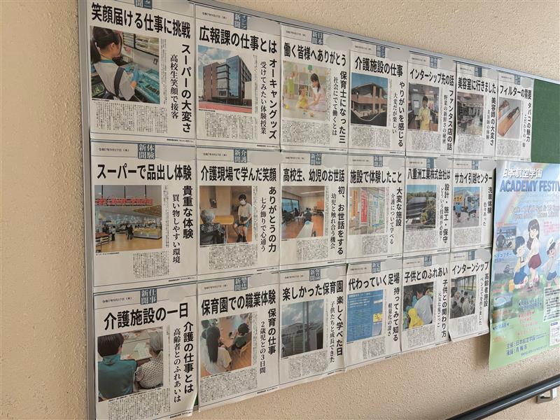 R7_1029（インターンシップ新聞①）