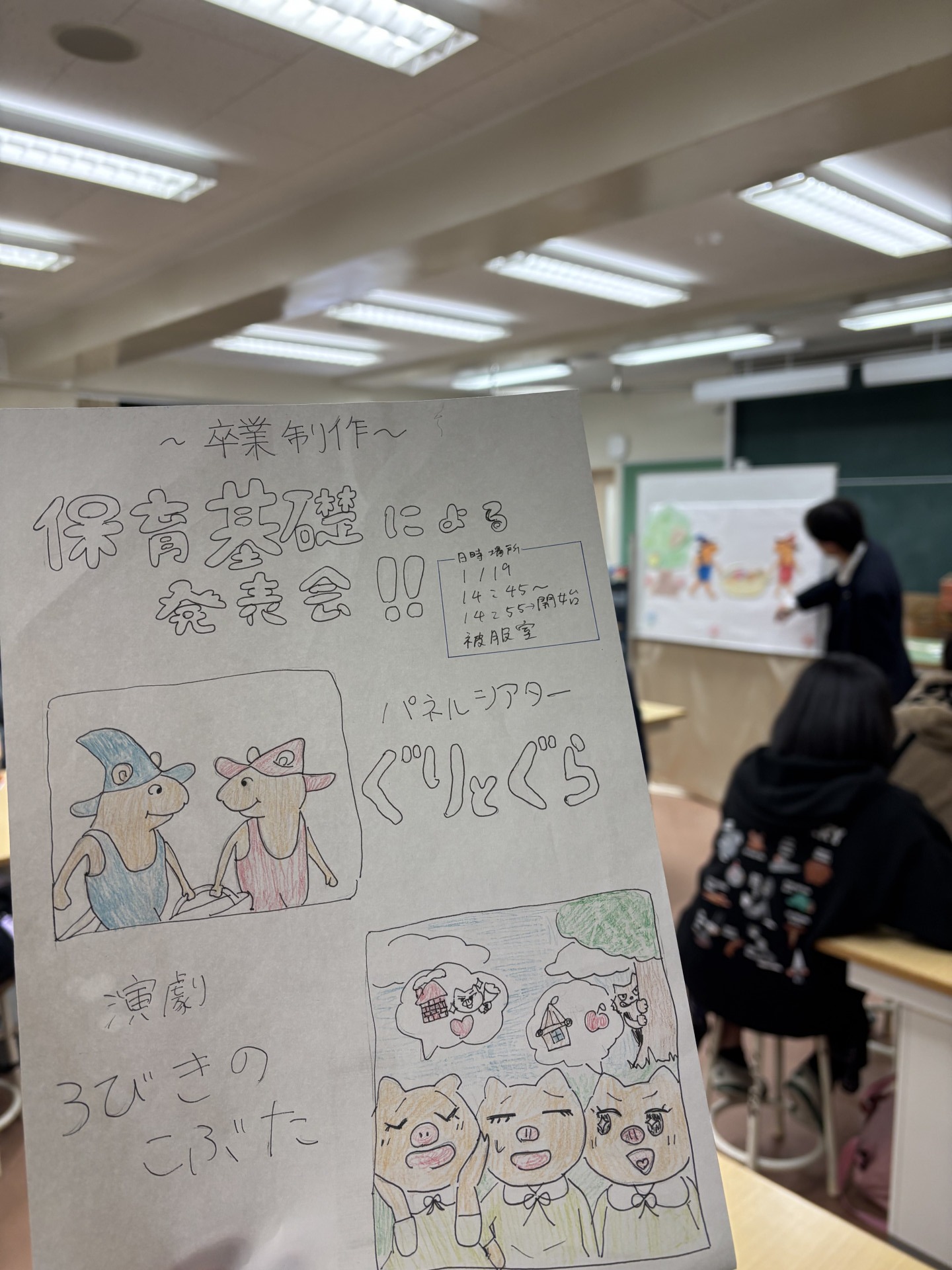 R8_0119（３年保育基礎発表会③）