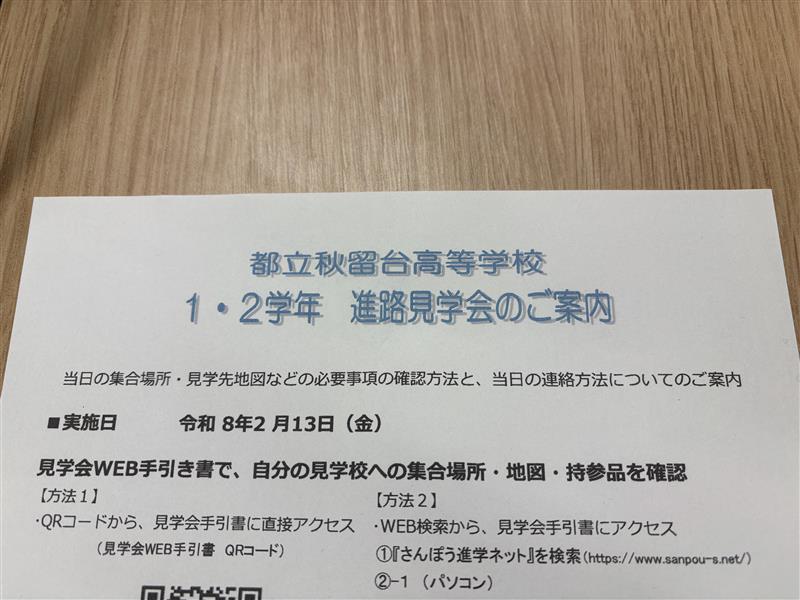R8_0209（進路校外学習事前指導）